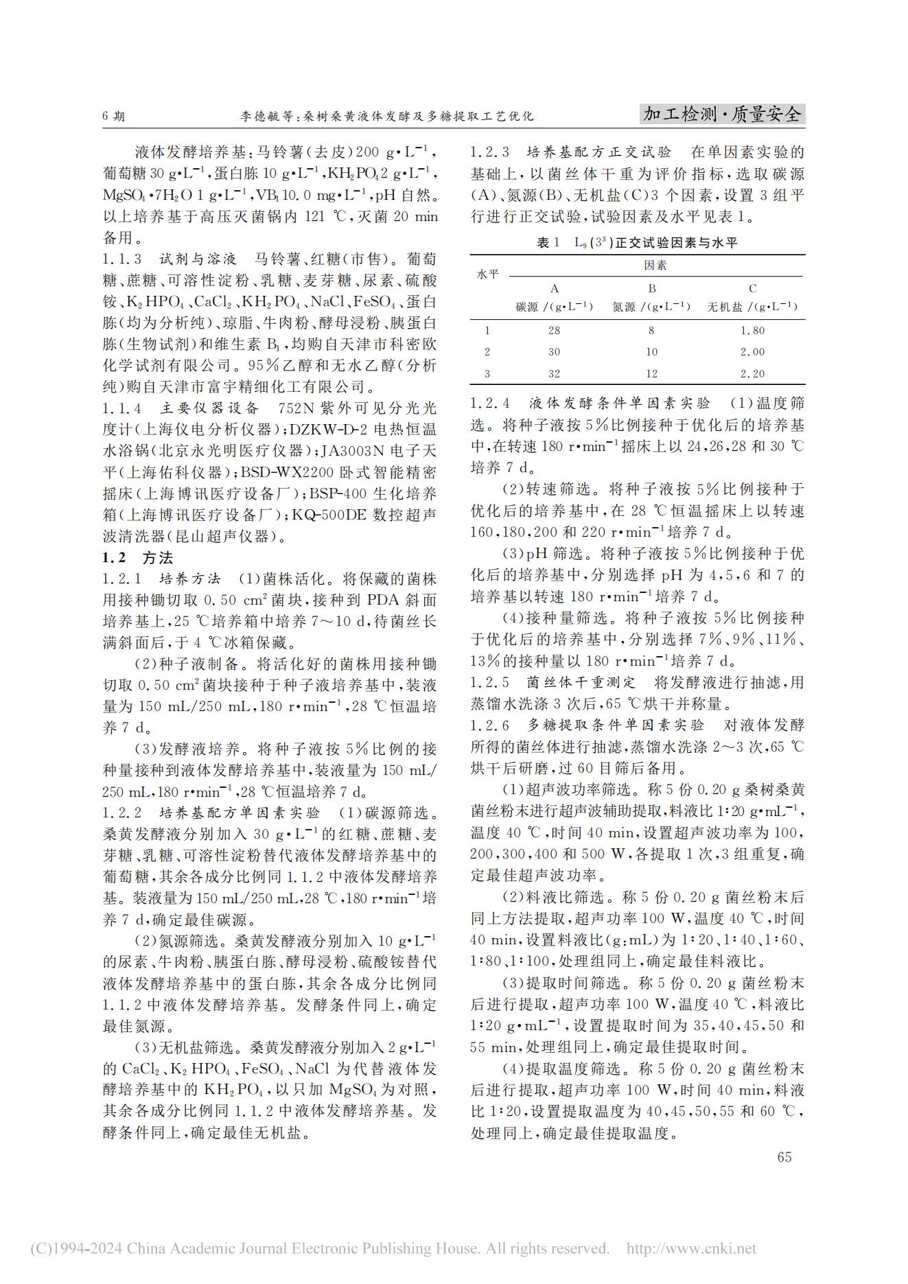 图片关键词 图片关键词