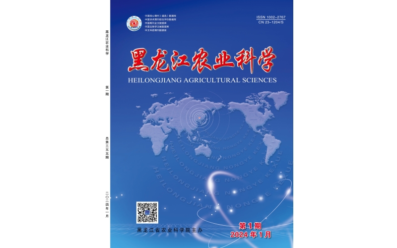 《黑龙江农业科学》：桑树；埔禾宸⒔图岸嗵翘崛」ひ沼呕